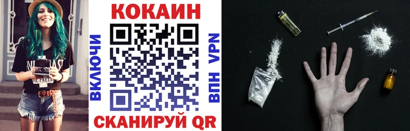 Кокаин 97% Новохопёрск