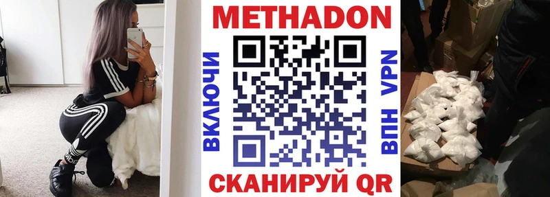 сколько стоит  Новохопёрск  Метадон VHQ 
