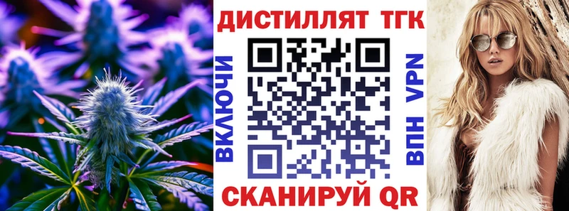 Дистиллят ТГК THC oil Новохопёрск